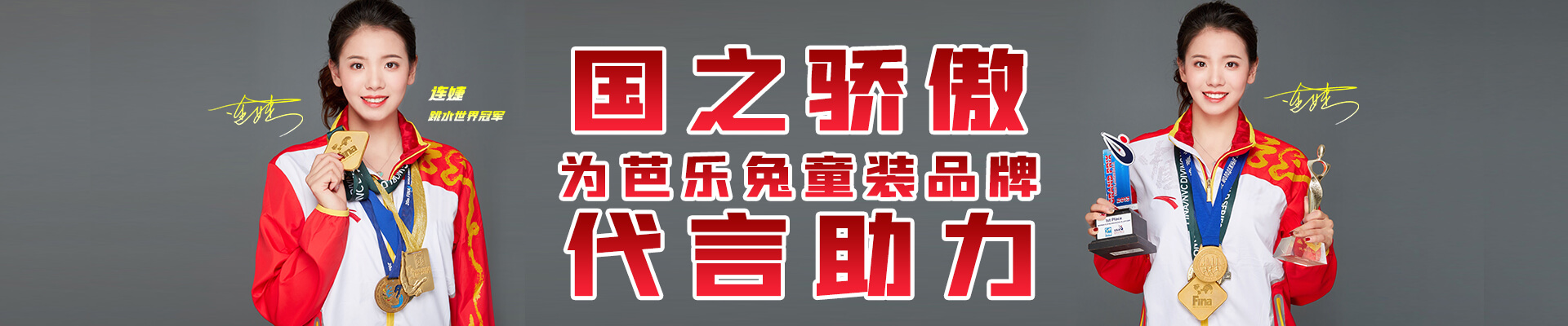 pc端加入合作banner